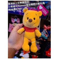 香港迪士尼樂園限定 小熊維尼 Nuimos造型關節可動玩偶
